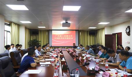 ��˾�ٿ�BIM����Ӧ���ƹ��