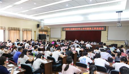 ��˾�ٿ�2018���ϰ�����������ܽἰӪҵ��ѵ��