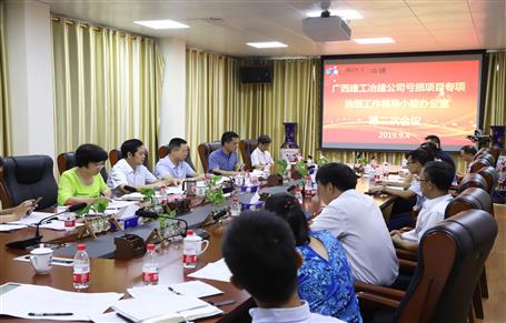 ��˾�ٿ�������Ŀר������������С��칫�ҵڶ��ξۻ�