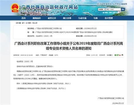 ע��ְ���걨 �����˲�Ⱥ���ߵ�