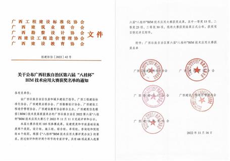 ��ϲѶ��ұ����˾һ��5���ڡ��˹𱭡�BIM�����л��