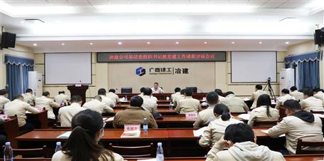 ��˾��ί�ٿ�2021����²㵳��֯���ץ��������ʱ����ְ�����