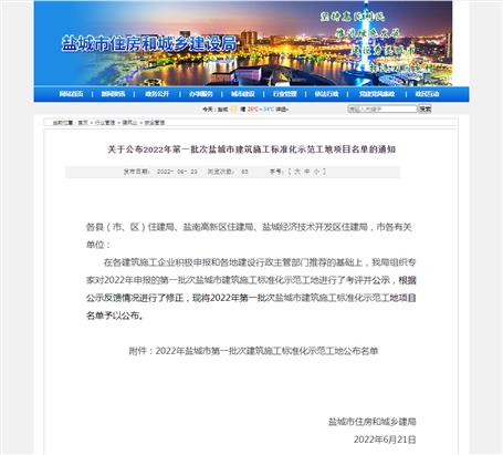 ұ���ڰ˷ֹ�˾��Ŀ�����ζ����޽�ʩ����׼����ģ����