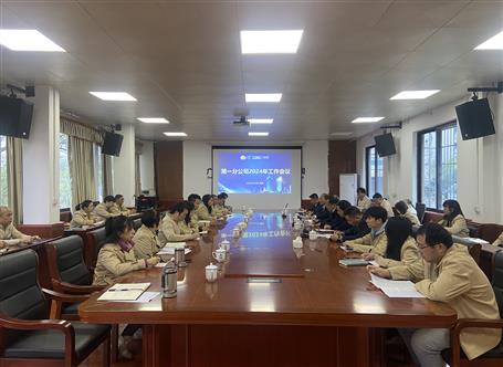 �����������һ�ֹ�˾2024������ۻ�