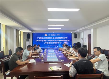 ұ����˾2024��ڶ������徲���������ۺϴ������鰲�Ż��ٿ�